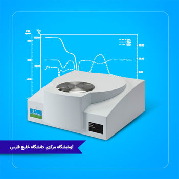 دستگاه STA توسط آزمایشگاه مرکزی دانشگاه خریداری شد